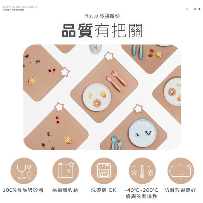 FLYTTA - 食品級耐冷耐熱可折疊星星矽膠餐墊-星星款-奶茶色 (標準)-1入
