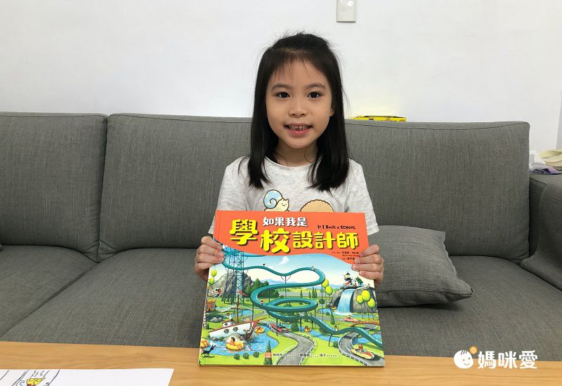 如果我是設計師【三合一套書】-汽車設計師+房子設計師+學校設計師