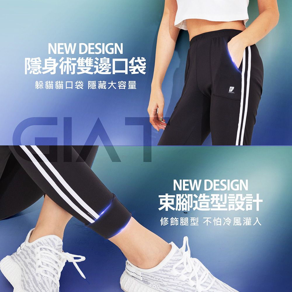 GIAT - 簡約休閒吸排透氣運動女團褲