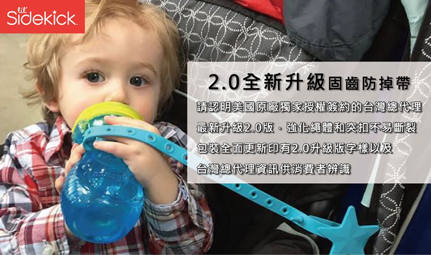 美國 lil Sidekick - 固齒防掉帶-柔霧粉