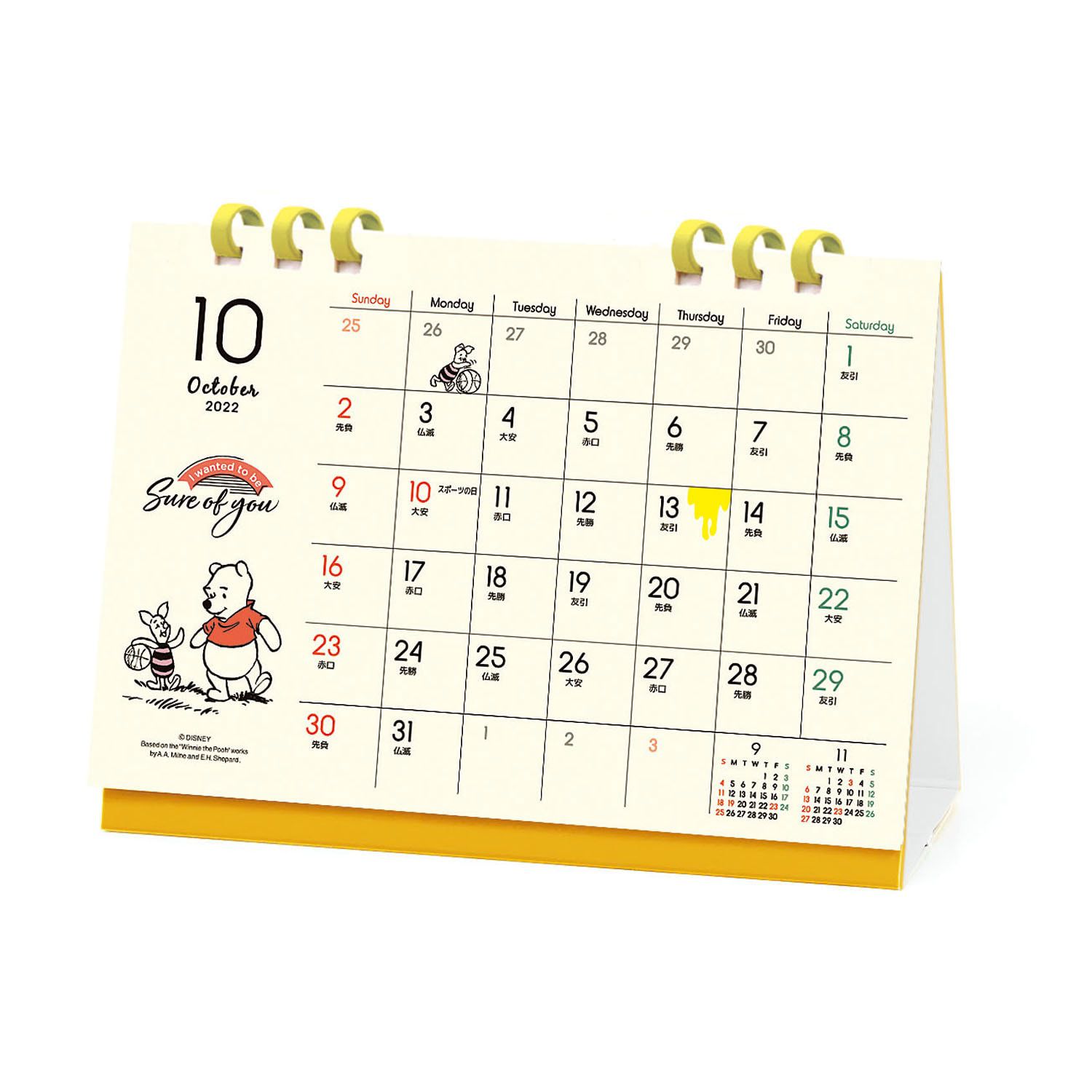 日本千趣會 - 迪士尼 2023三角桌曆/月曆-米奇 (13.8x18.2x1cm)