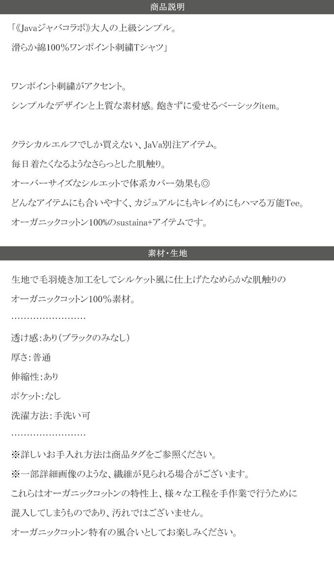 日本 Classical Elf - Java 純棉logo定番款短袖上衣-條紋-黑白