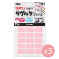 日本 KAWAGUCHI - 日本製 免熨燙姓名布貼紙/標籤(21枚入*3包)-長方形-粉紅