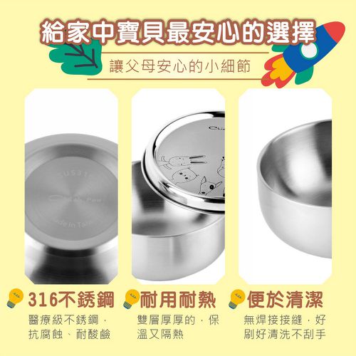 大和316不銹鋼兒童碗組-280CC