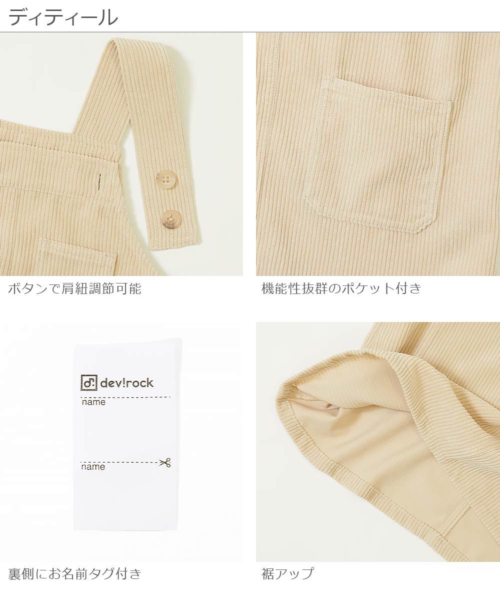 日本 devirock - 燈芯絨俏皮吊帶裙-灰