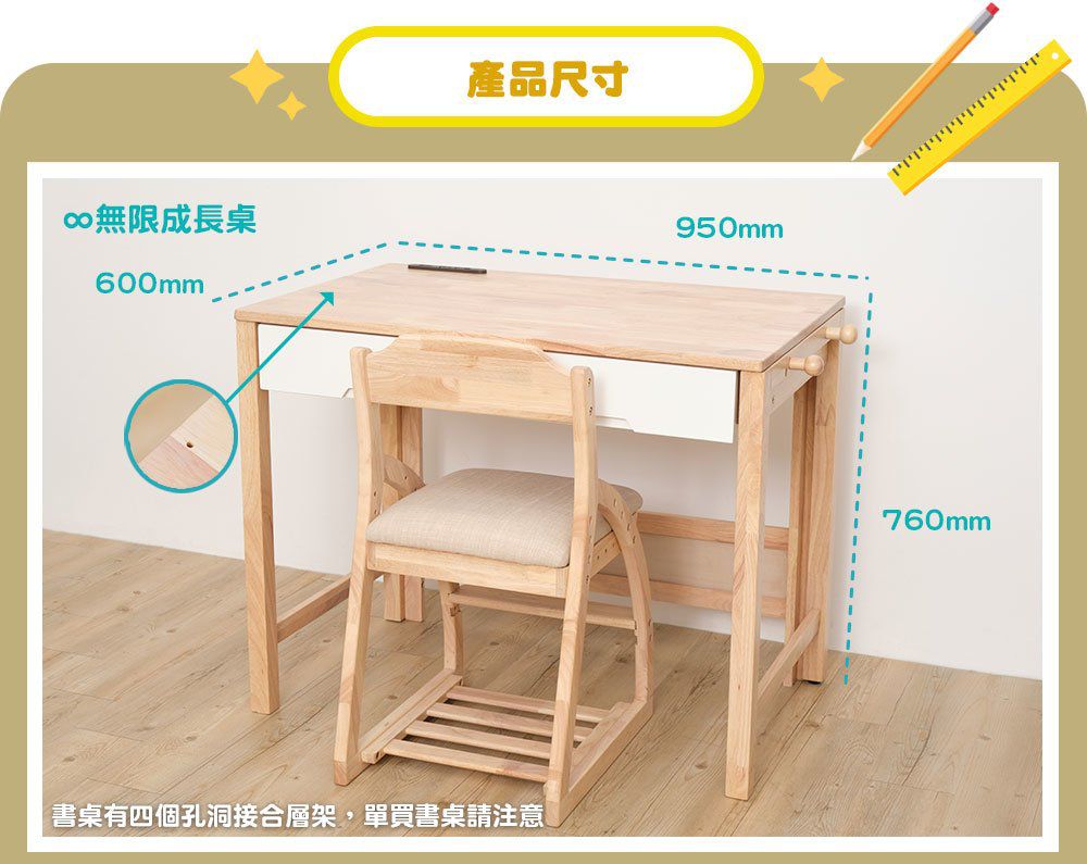 從小學用到成人【Man&Kids ∞無限成長實木桌椅】
