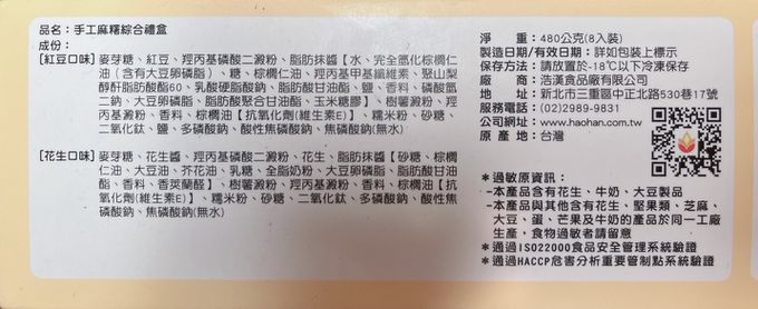 拌伴餐飲 - 手工麻糬綜合禮盒系列-黑白麻糬任你選-60g*8入/盒