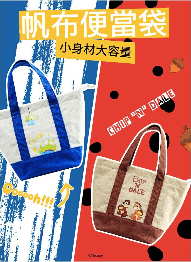 便當袋-卡通人物奇奇蒂蒂-黃色-拉鏈多口袋