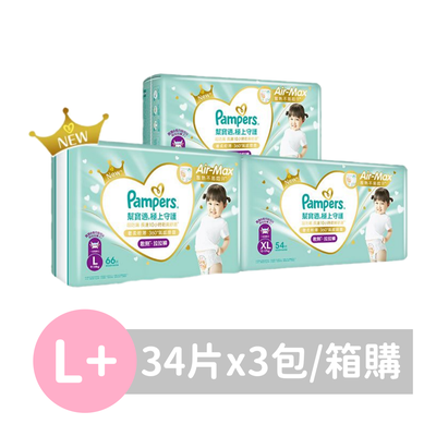 Pampers 幫寶適 - 極上守護 一級幫 拉拉褲/褲型/箱購【原廠公司貨】 (L+)-34片x3