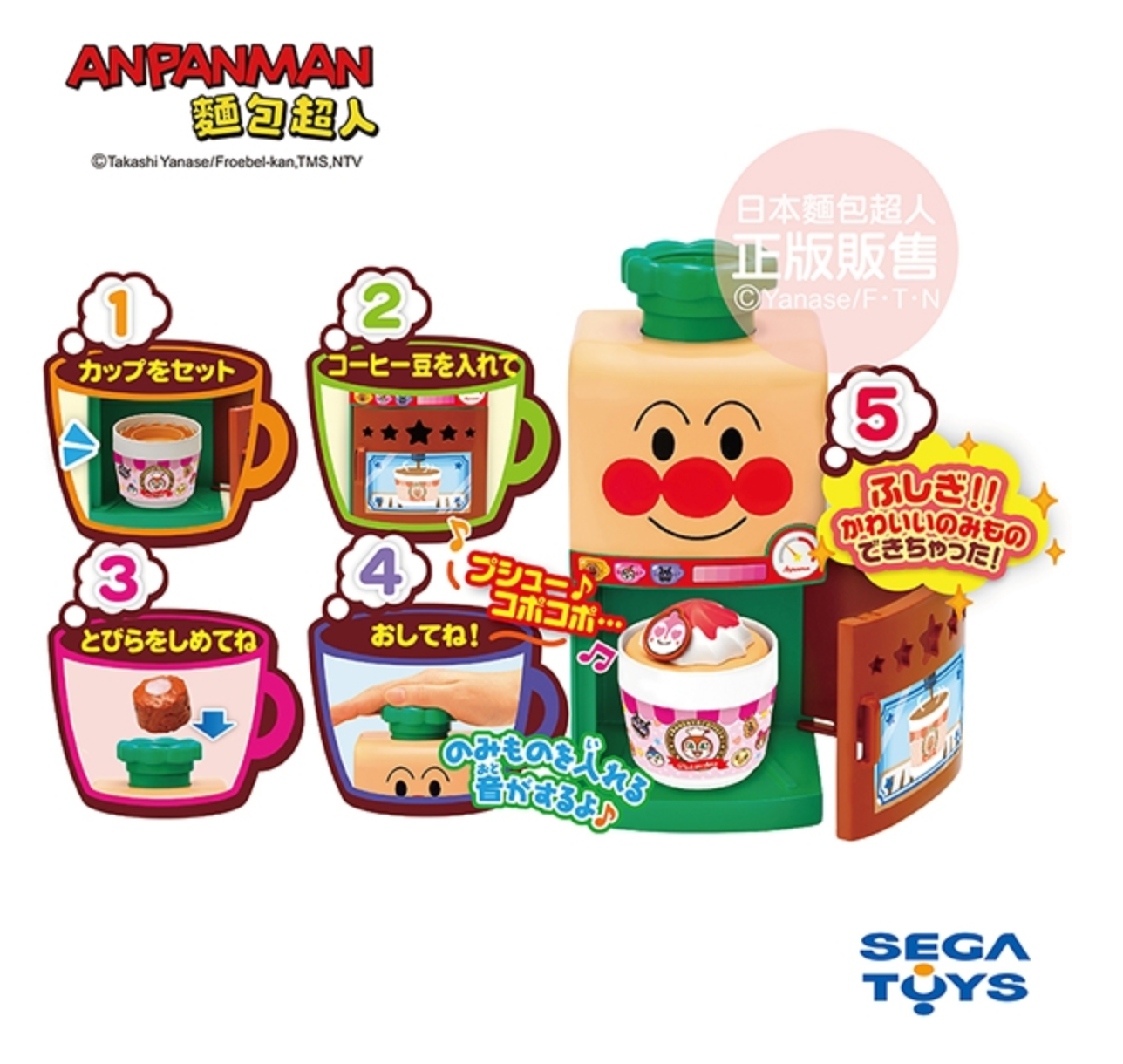 日本麵包超人 - 歡迎光臨！麵包超人便利商店DX