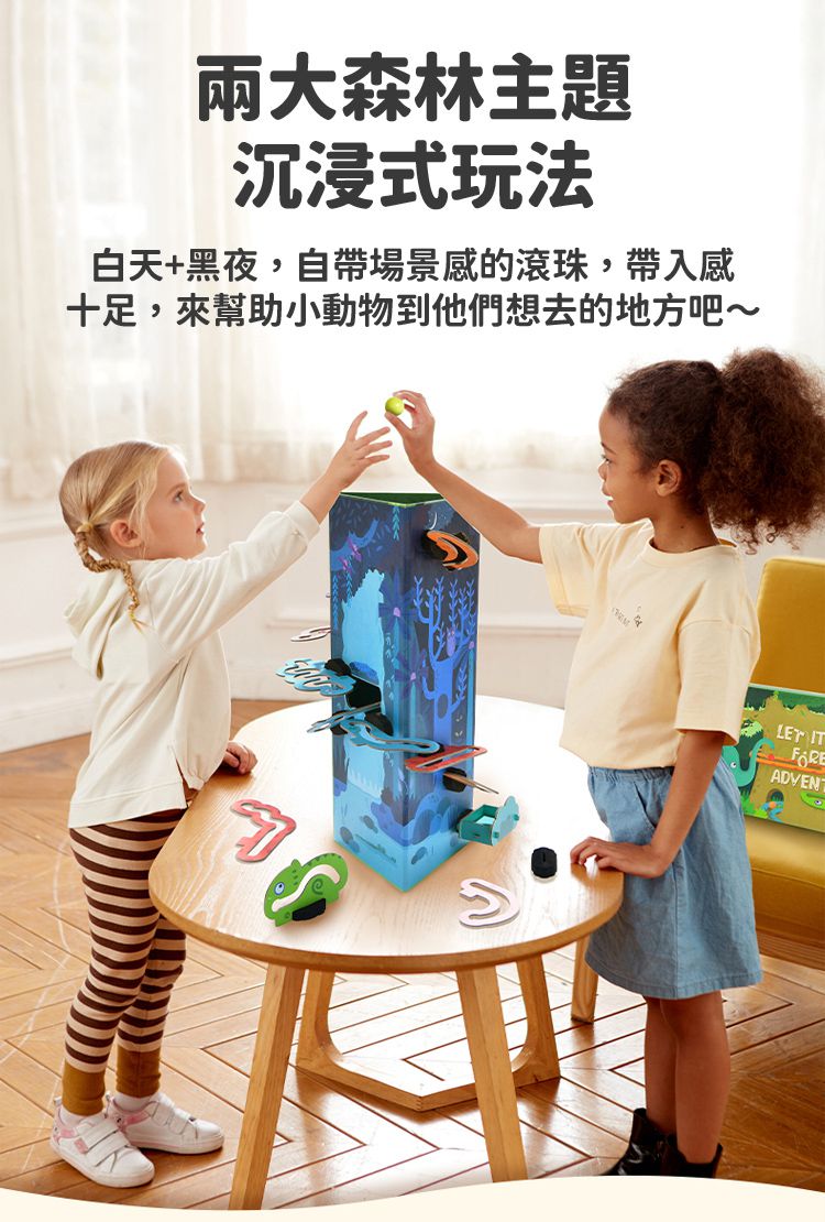 MiDeer - 3D森林冒險滾珠軌道遊戲