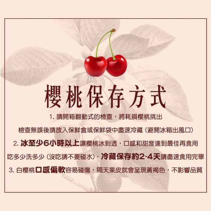 果子禮 - 智利28-30mm(2J)白寶石櫻桃含箱重1kg-(淨重850克)