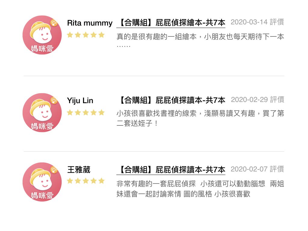 屁屁偵探新書登場【4/1 開賣】全系列驚喜價