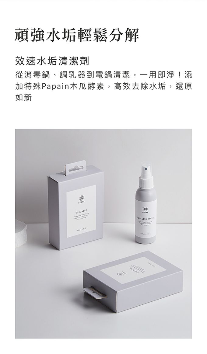 Simba 小獅王辛巴 - 效速水垢清潔劑-30gx6包