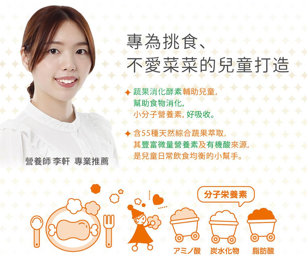 小兒利撒爾Risal - 食欲向上 蔬果消化酵素-45包/盒