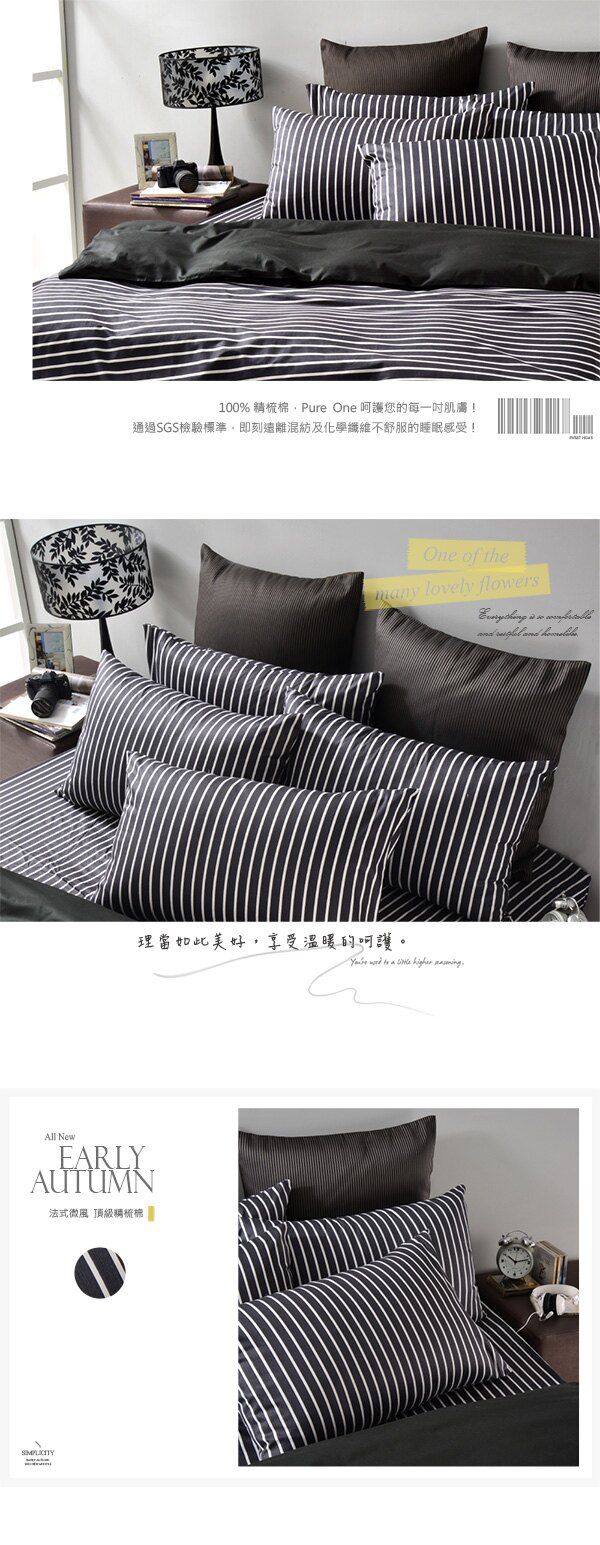 Pure One - 100%精梳棉單人床包被套三件組/台灣製-極簡風尚-黑 (床包*1_3.5x6.2尺/105x186cm+枕套*1_45x75cm+被套*1_135x195c)