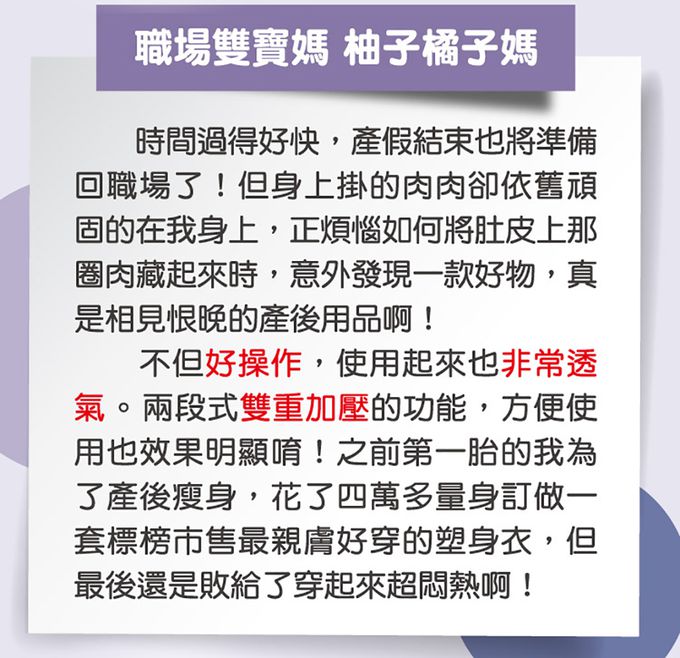 nac nac - 醫療用束腹帶-M-黑