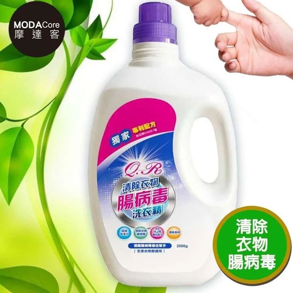 芊柔 - 清除腸病毒洗衣精-2KG/瓶