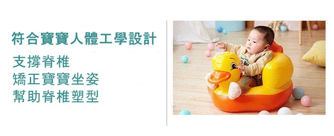 Vanibaby - 學坐椅 寶寶充氣沙發(4-24個月適用)-小黃鴨款