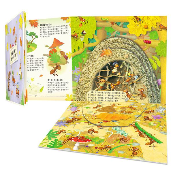 世一文化 - 原來螞蟻的家長這樣