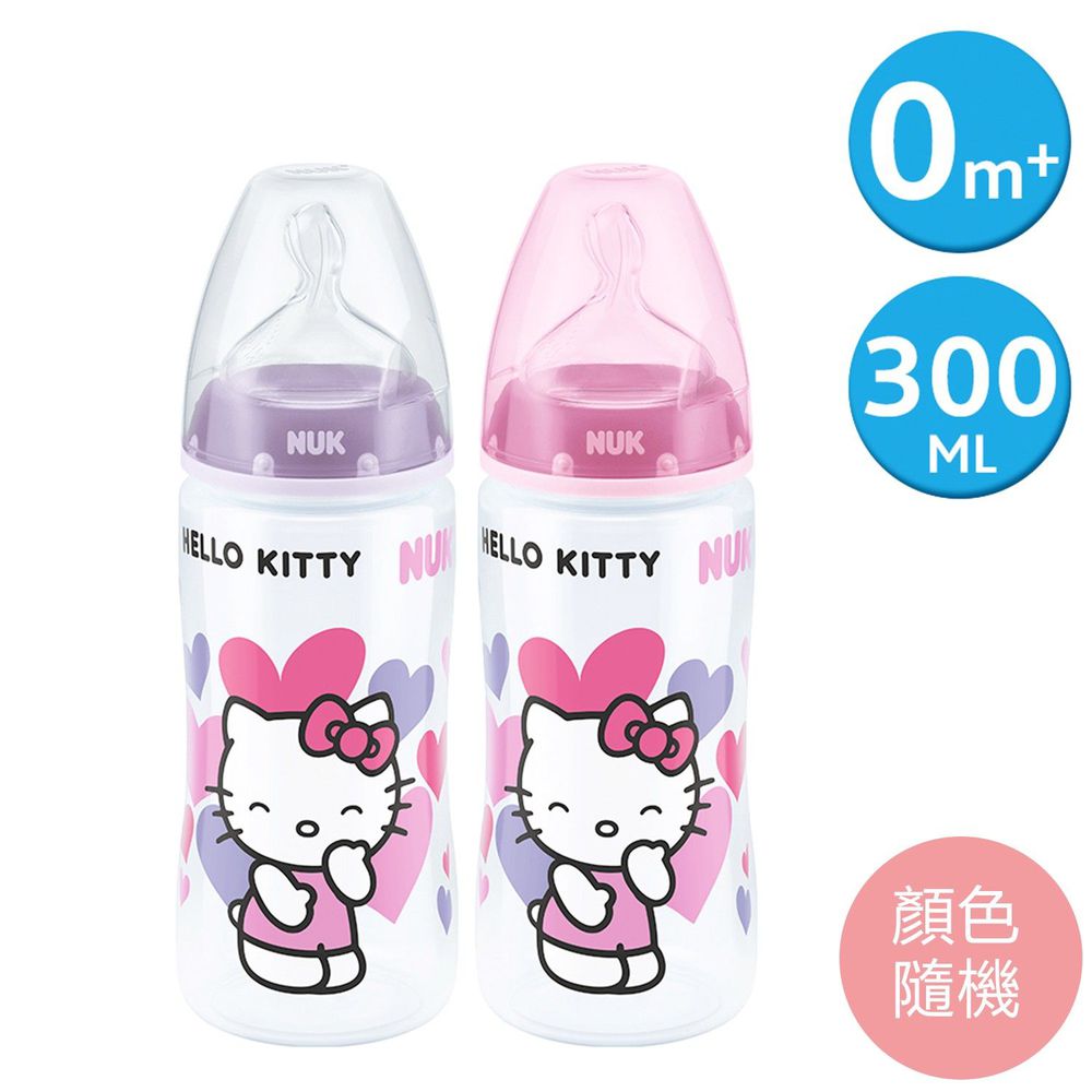 德國 NUK - 寬口徑PP奶瓶-Hello Kitty-(顏色隨機出貨) (附1號中圓洞矽膠奶嘴0m+)-300ml