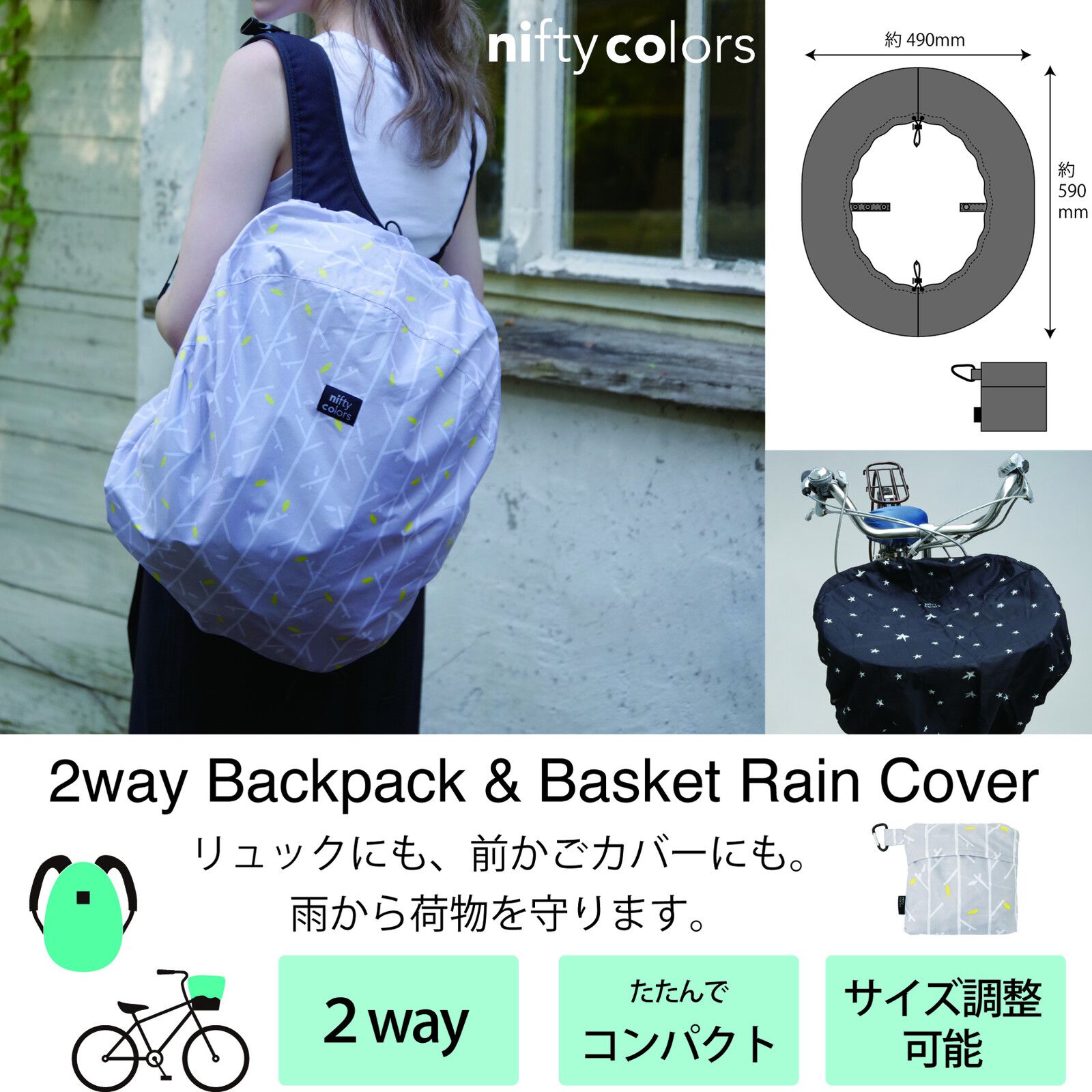 日本 nifty colors - 輕量防潑水背包雨衣/防水套-刺蝟小森林-深藍 (20~30L背包適用)