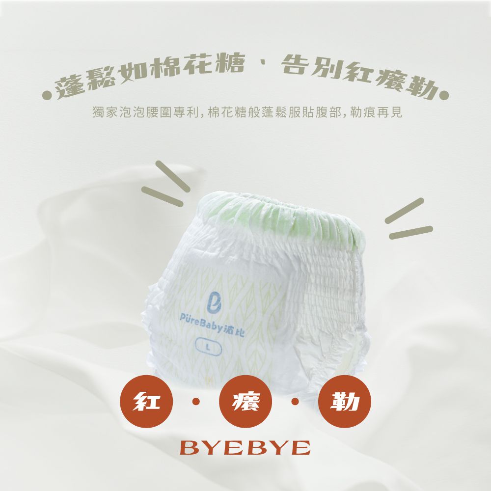 【波比 PureBaby】植萃抑菌接財褲 褲型 L-XXL (4包組)