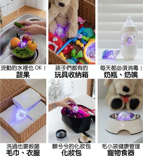 UV-LED 多功能可攜帶防水殺菌球 (一入)