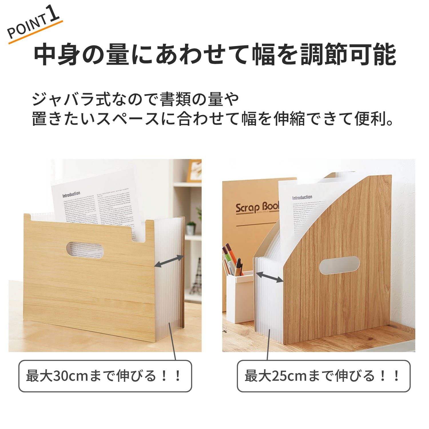 日本千趣會 - 直立式大容量伸縮文件收納盒-平行款-深咖木紋 (33x23.6cm)