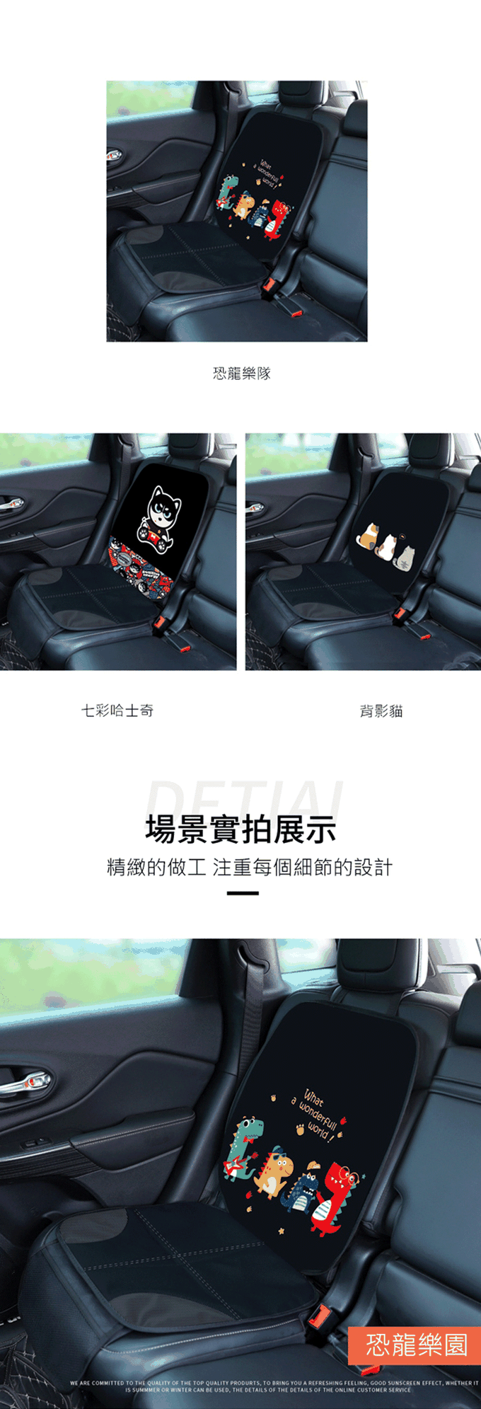 JoyNa - 安全座椅保護墊-背影貓