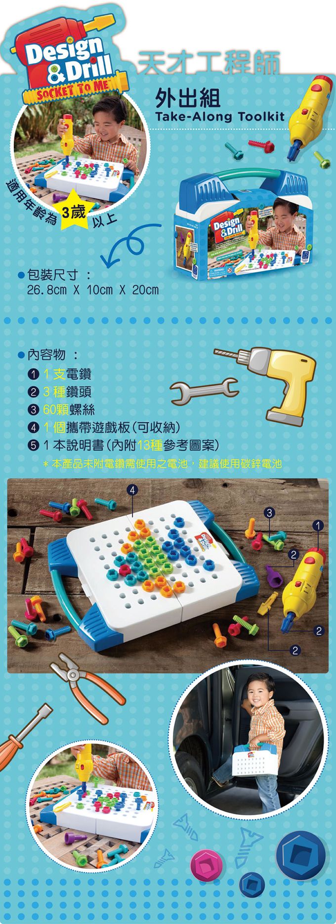 美國 Educational Insights - Design & Drill-外出組