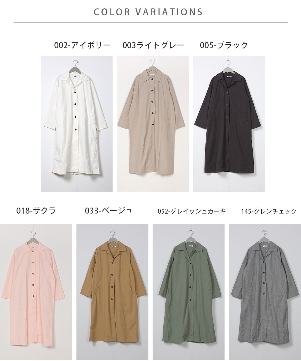 日本 OMNES - 純棉翻領長版風衣外套-櫻花粉