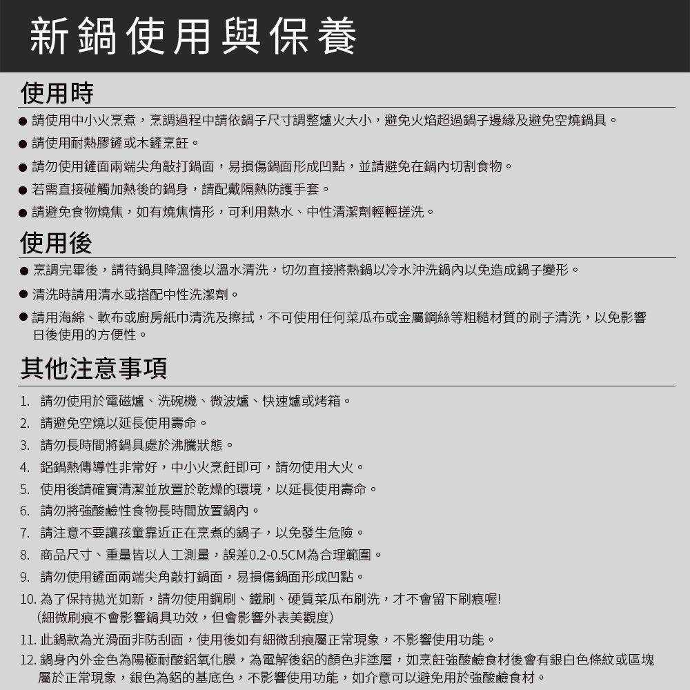 日本北陸 hokua - 小伝具錘目紋金色雪平鍋-22cm