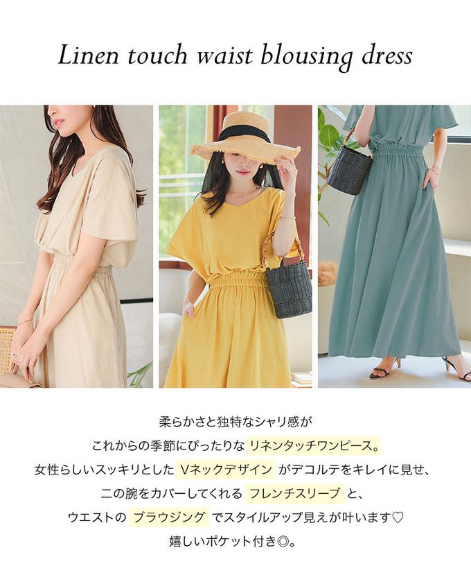 日本 Kobe Lettuce - 亞麻度假感V領修身束腰洋裝-活力黃 (M)