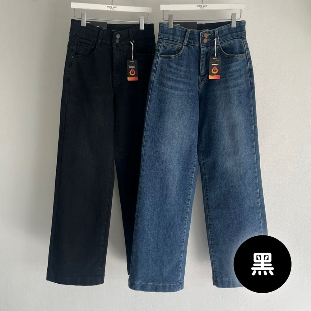 Howluk (內磨毛)雙釦彈性腰直筒丹寧褲-黑