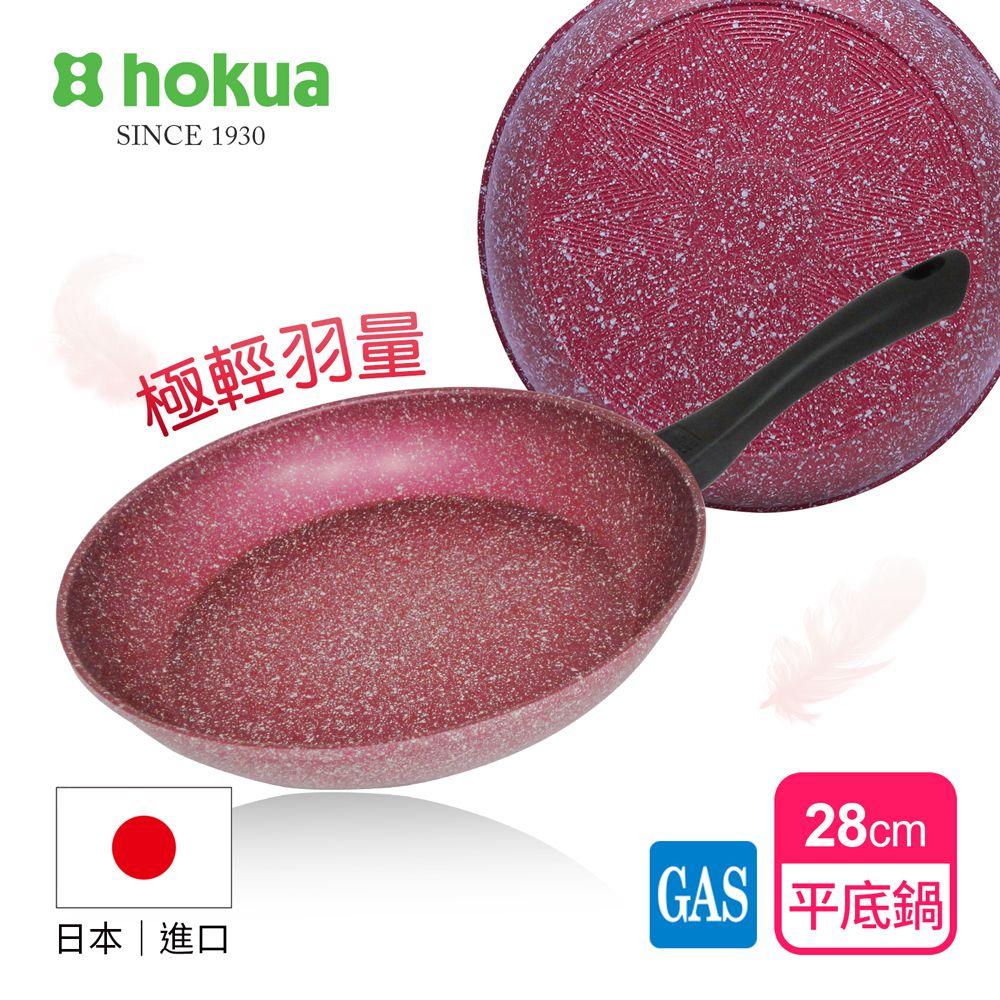 日本北陸 hokua - 極輕絢紫大理石不沾平底鍋-28 cm