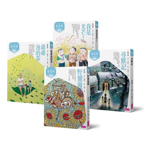 張曼娟成語學堂Ⅰ套書(暢銷十週年紀念版，共4冊)