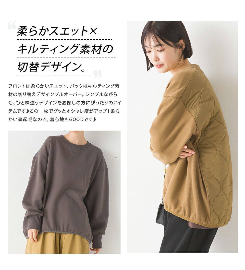 日本 OMNES - 絎縫拼接落肩長袖上衣-石墨灰