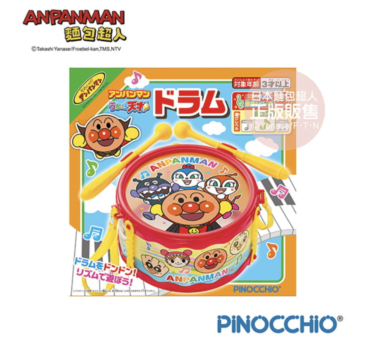 麵包超人 - 天才寶貝-小鼓