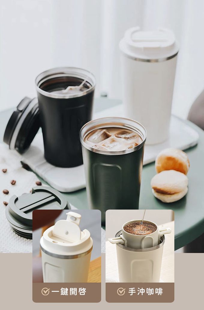 日本 FOREVER - (買一送一) 304不鏽鋼咖啡杯/保溫杯510ML