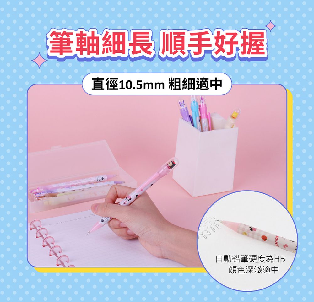 日本 SUN-STAR - 按壓轉動0.5mmHB自動鉛筆-美樂蒂