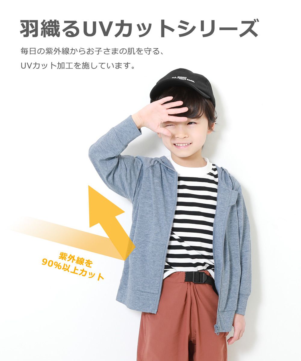 日本 devirock - 百搭輕薄防曬外套-淺綠