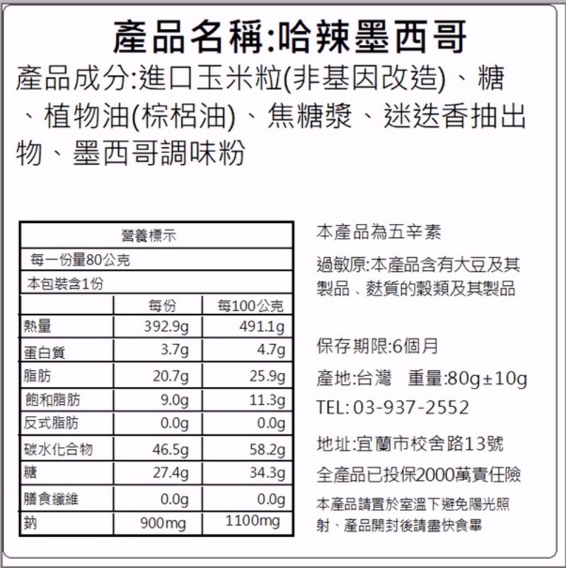 【騎士穀堡】爆米花 ☞ 低卡低糖低鈉、不罪惡零嘴