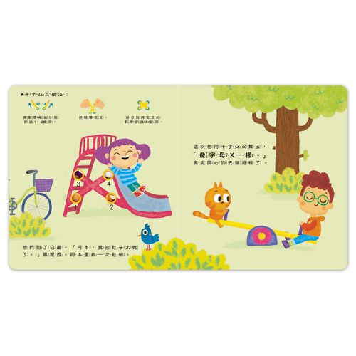 綁鞋帶YES, I CAN-我的生活學習遊戲書