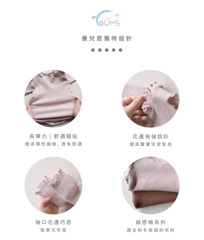 YOUrs - 小飛袖包屁衣