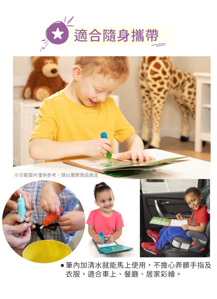 美國瑪莉莎 Melissa & Doug - MD 旅遊樂-水畫冊,交通工具點點連線