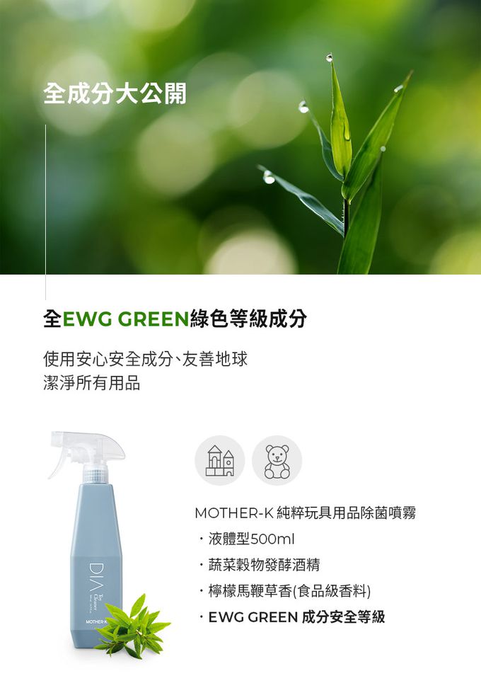 MOTHER-K - 防疫必備！銀離子抗菌袋(L)+DIA玩具除菌噴霧500ml