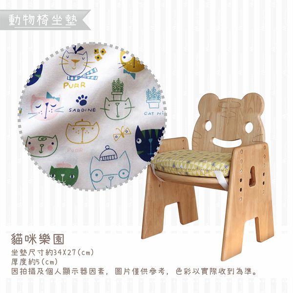 環安家具 - 動物椅坐墊-森林小夥伴