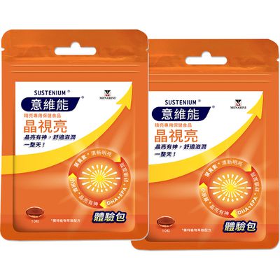 Sustenium 意維能 - 晶視亮葉黃素體驗包2包組-10粒/包x2