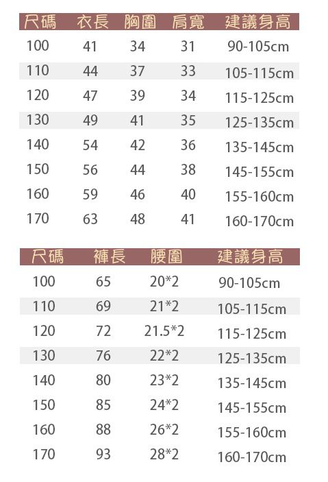 慵懶飯店風♕ 居家純棉睡衣套裝｜陪寶貝好睡